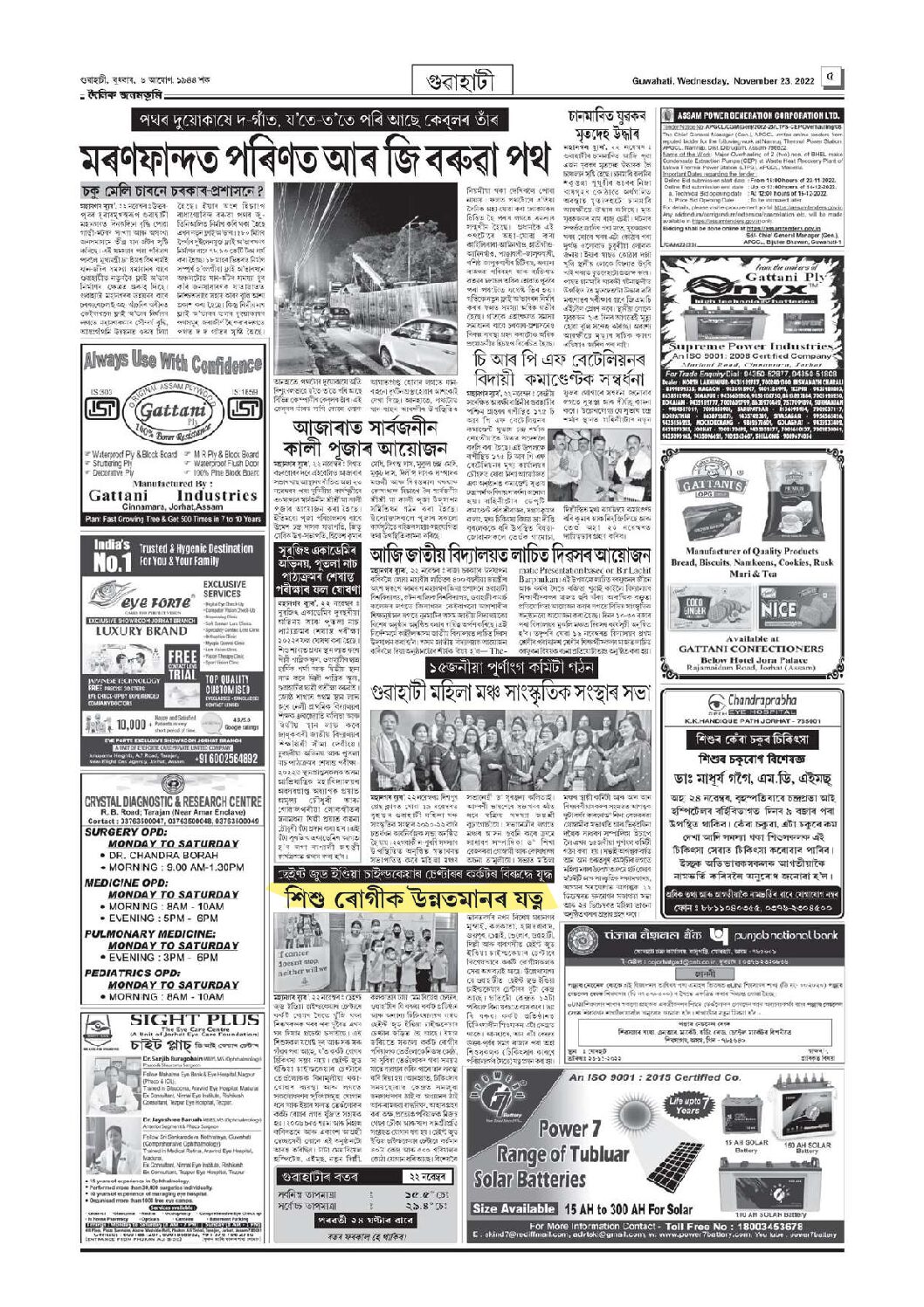2. Dainik Janmabhumi - Guwahati 23.11.2022