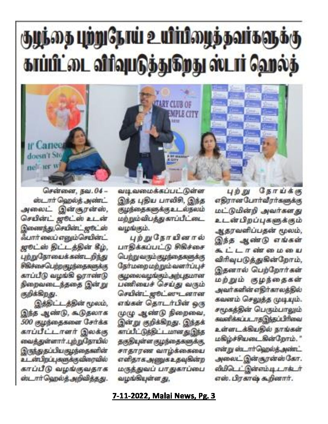Malai News