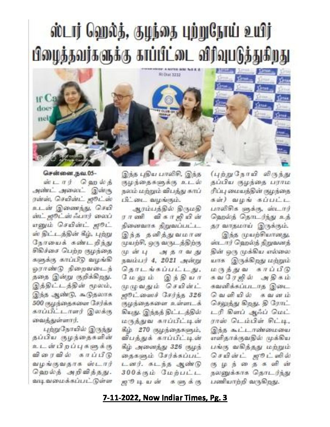 Now Indiar Times